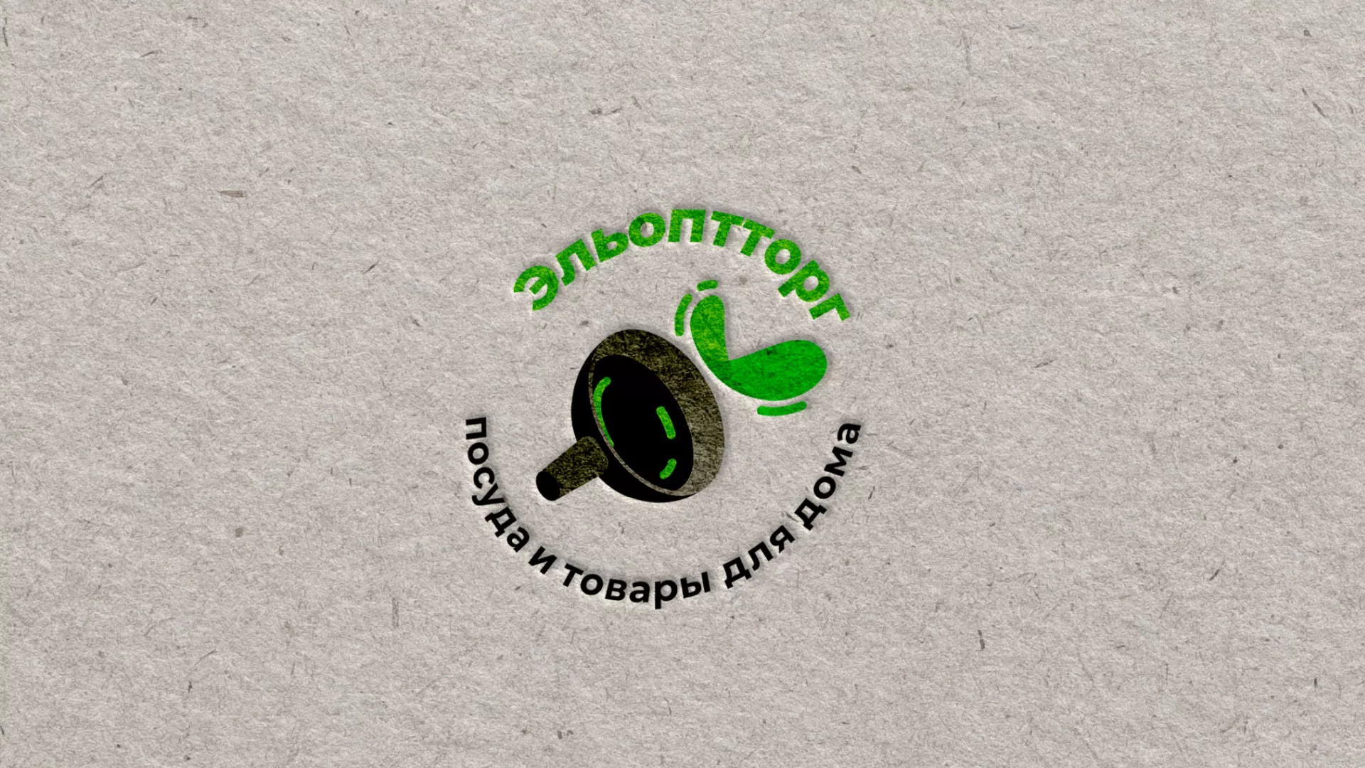 Разработка логотипа для компании по продаже посуды и товаров для дома в Орле